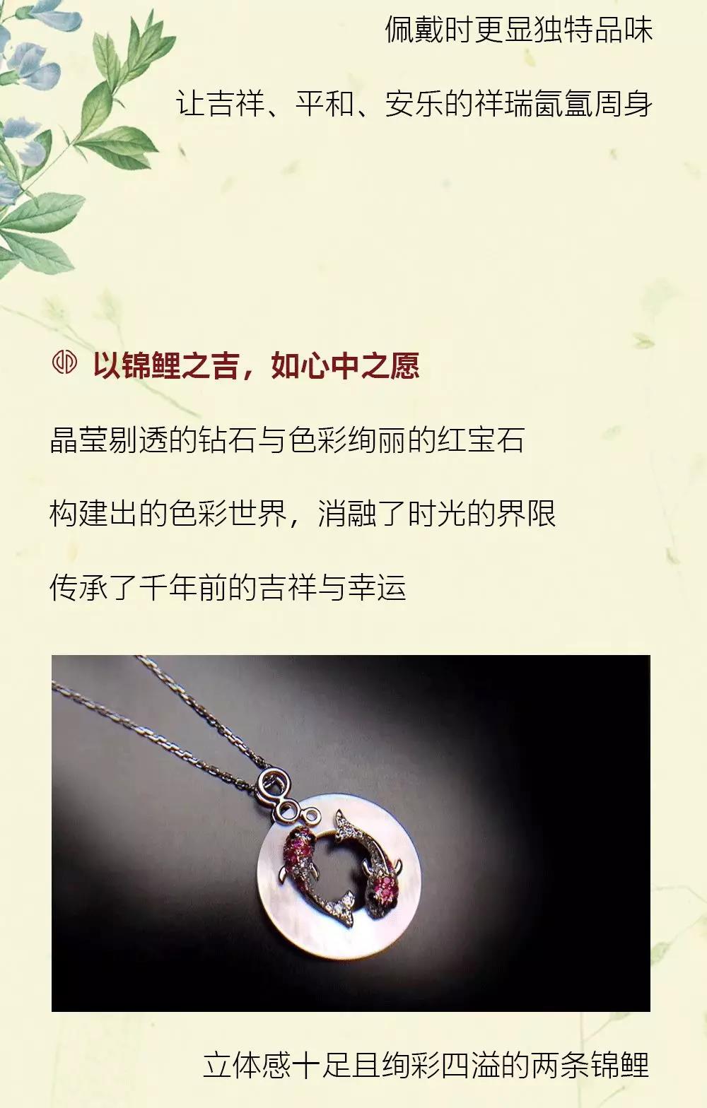 夏日珠宝首饰推荐,夏日风情主题的轻奢珠宝