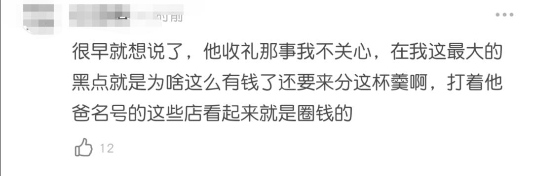 起底的商业版图,何炅餐饮店