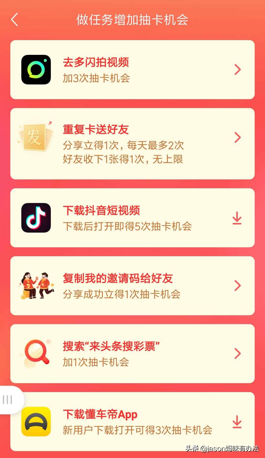 10个抽奖技巧,抽奖金100%中的小秘诀