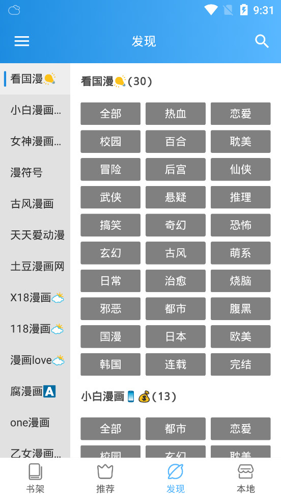 「福利」-搜图搜漫画神器，可自由DIY更多素材关注《进击福利社》