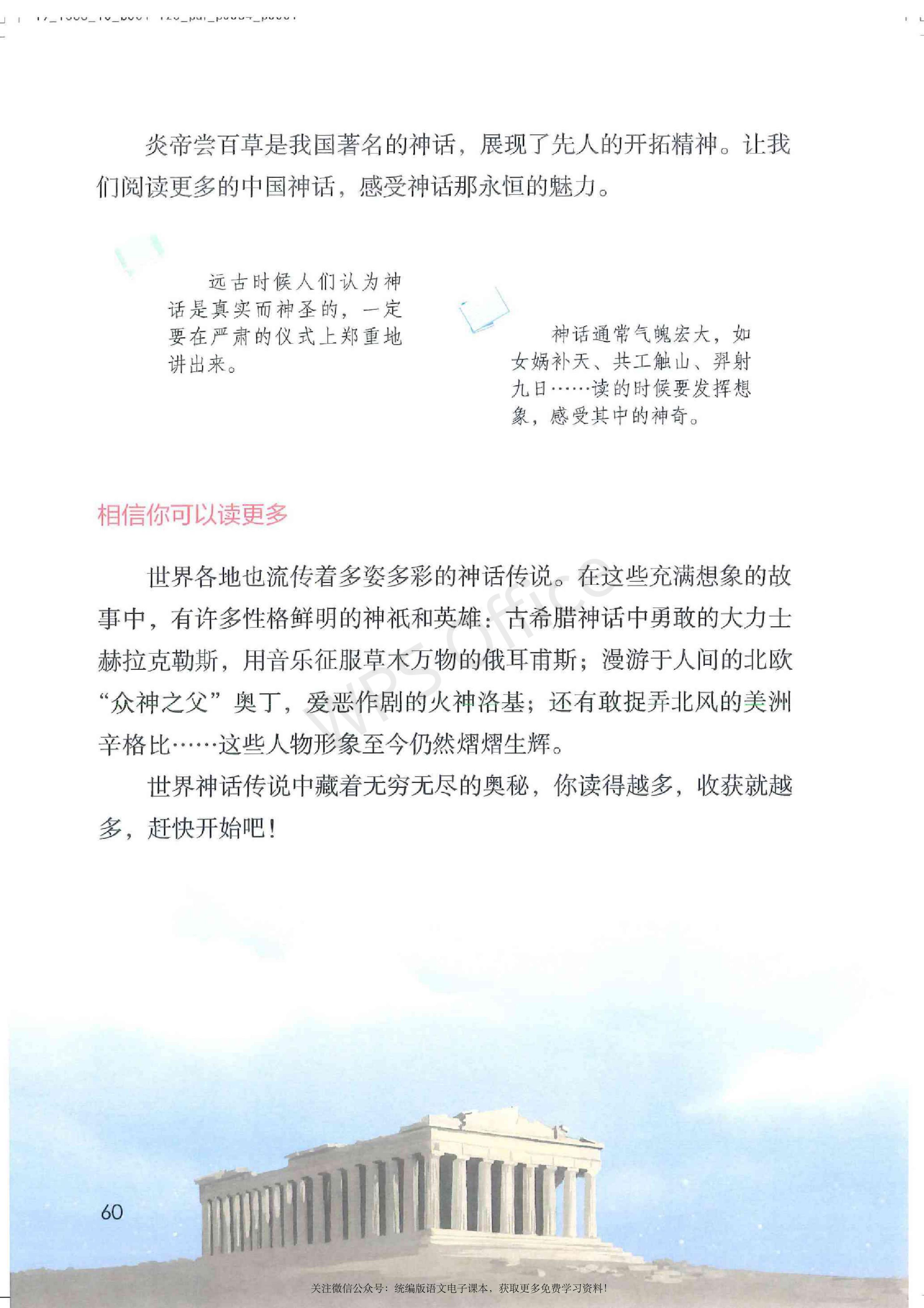 2020春部编版四年级下册语文课本,小学语文四年级课本