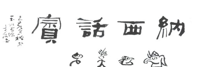 杨杰宏:霜降了,别着凉