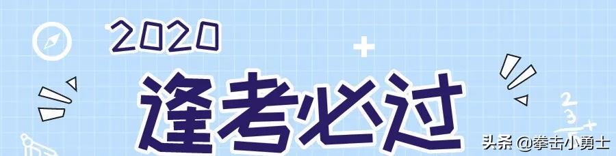 2020年青海民族大学体育单招公示,2020年体育单招民传考点分布