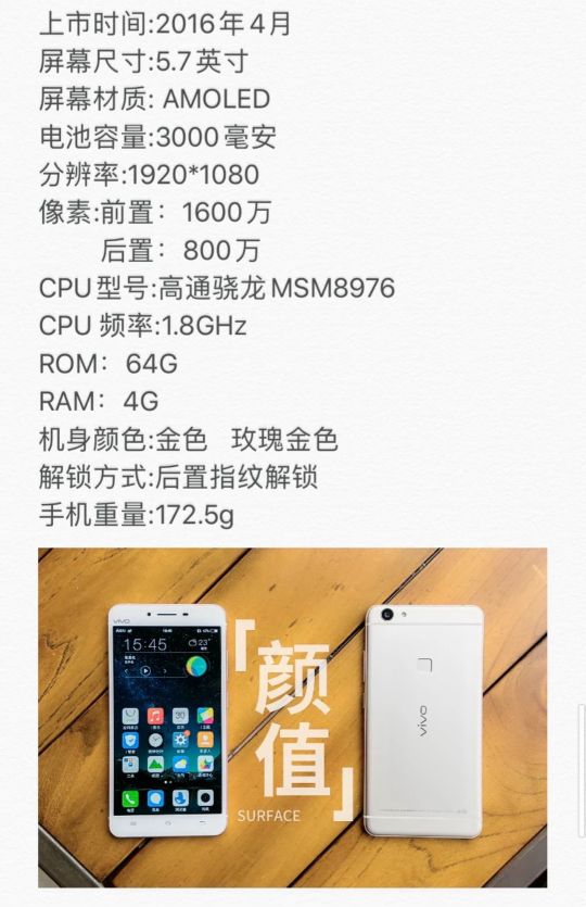 vivoX系列手机发展史,vivox70系列被曝