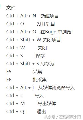 pr剪辑快捷键速记小技巧,pr剪辑快捷键设置方法
