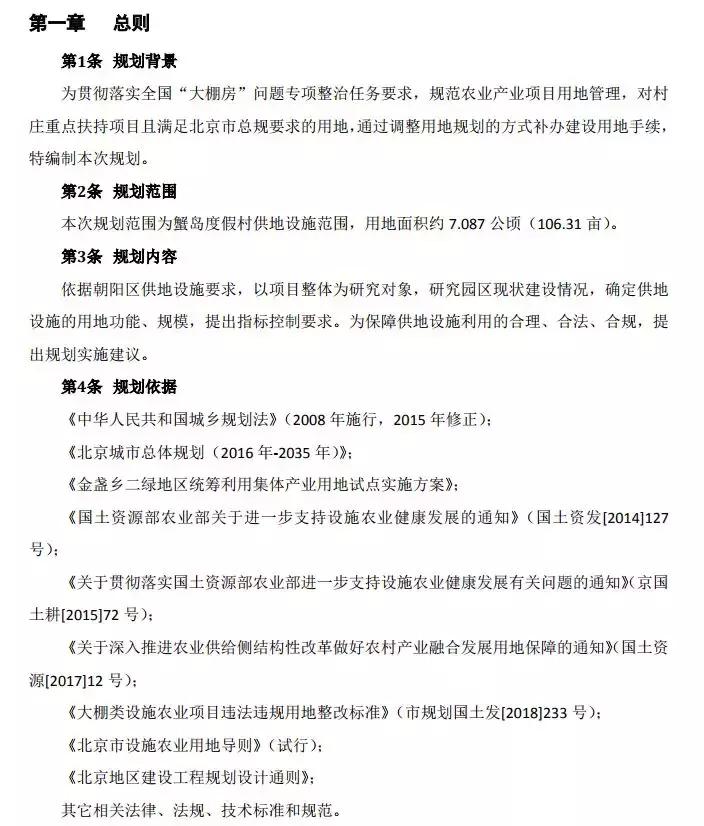 金盏蟹岛度假村怎么样,北京蟹岛旅游度假村