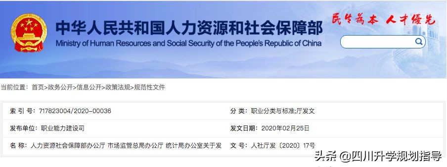 速看16个新职业诞生有你的专业吗,16个新职业诞生看看有你的专业吗