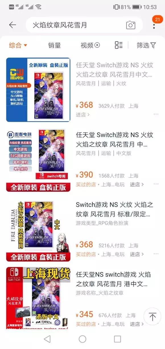 日厂重新拥抱世界的过程,也是中国玩家一块钱一块钱买出来的