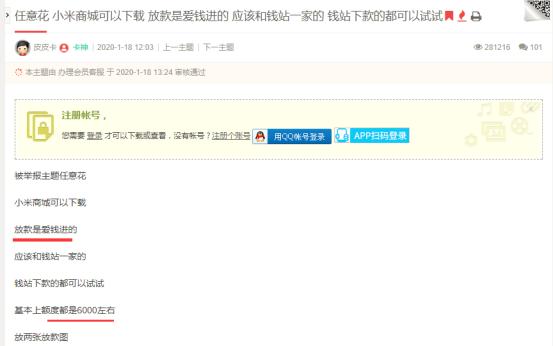 爱钱进最新状况分析,爱钱进的正确看法