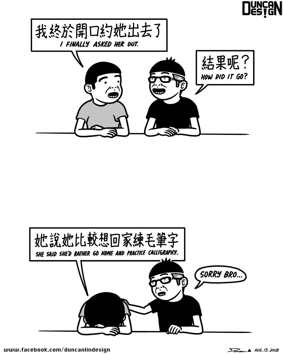 和周杰伦合作过的漫画家,一个不知名的漫画家