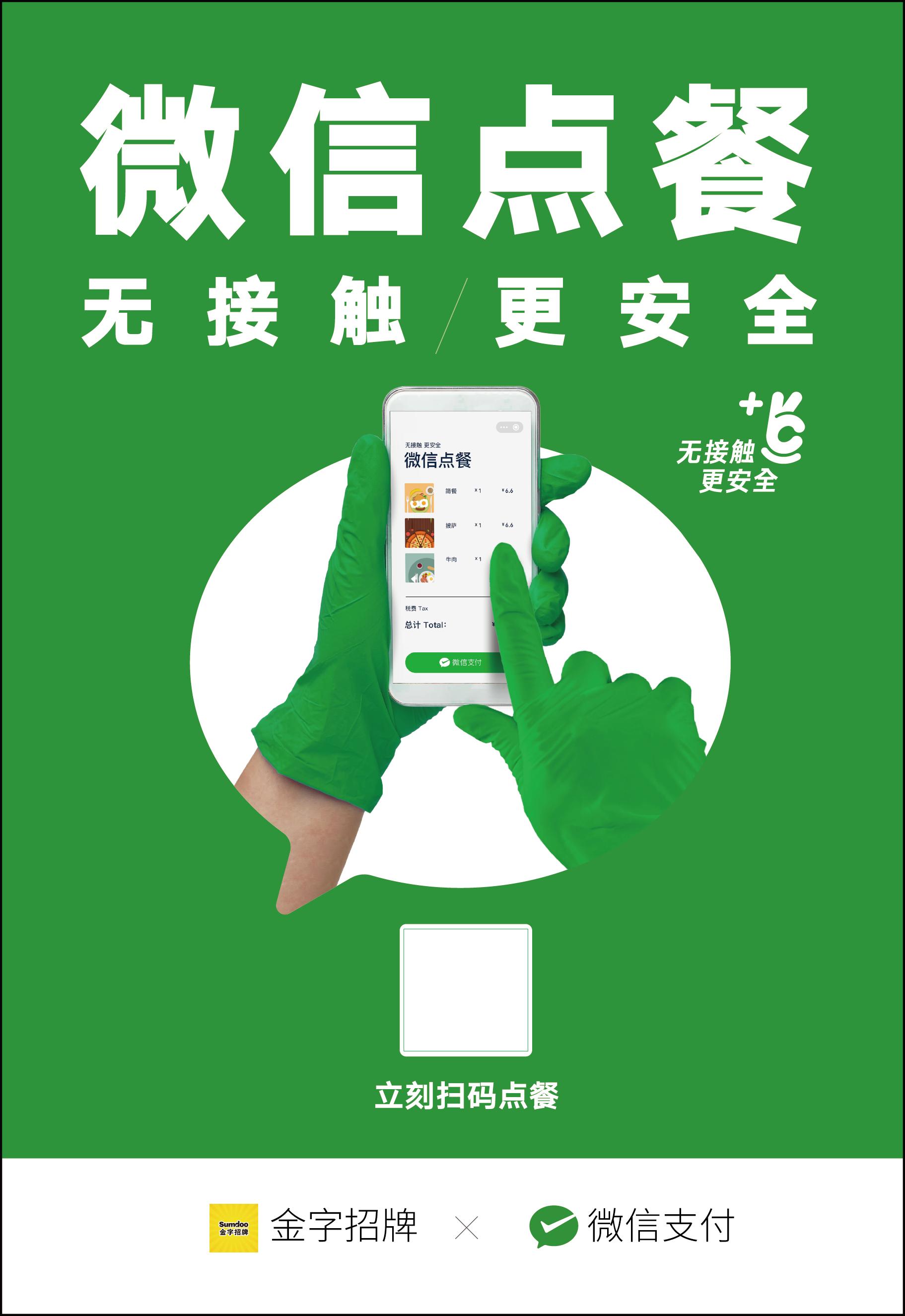 医院点餐小程序免费,广州医院食堂点餐系统