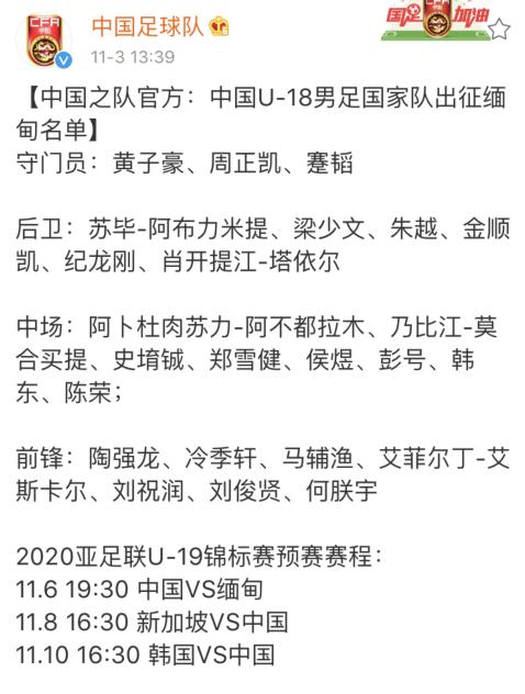 u18国足4比2泰国,u18国足今天最新消息