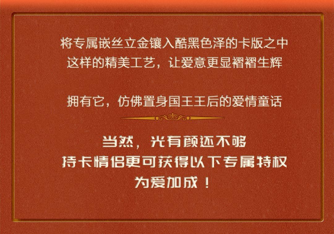 平安情侣信用卡甜蜜上市，新户乐享三重礼