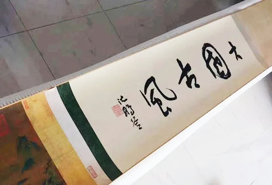 诗书画三绝书法作品欣赏,龙鳞装威尼斯国际艺术双年展