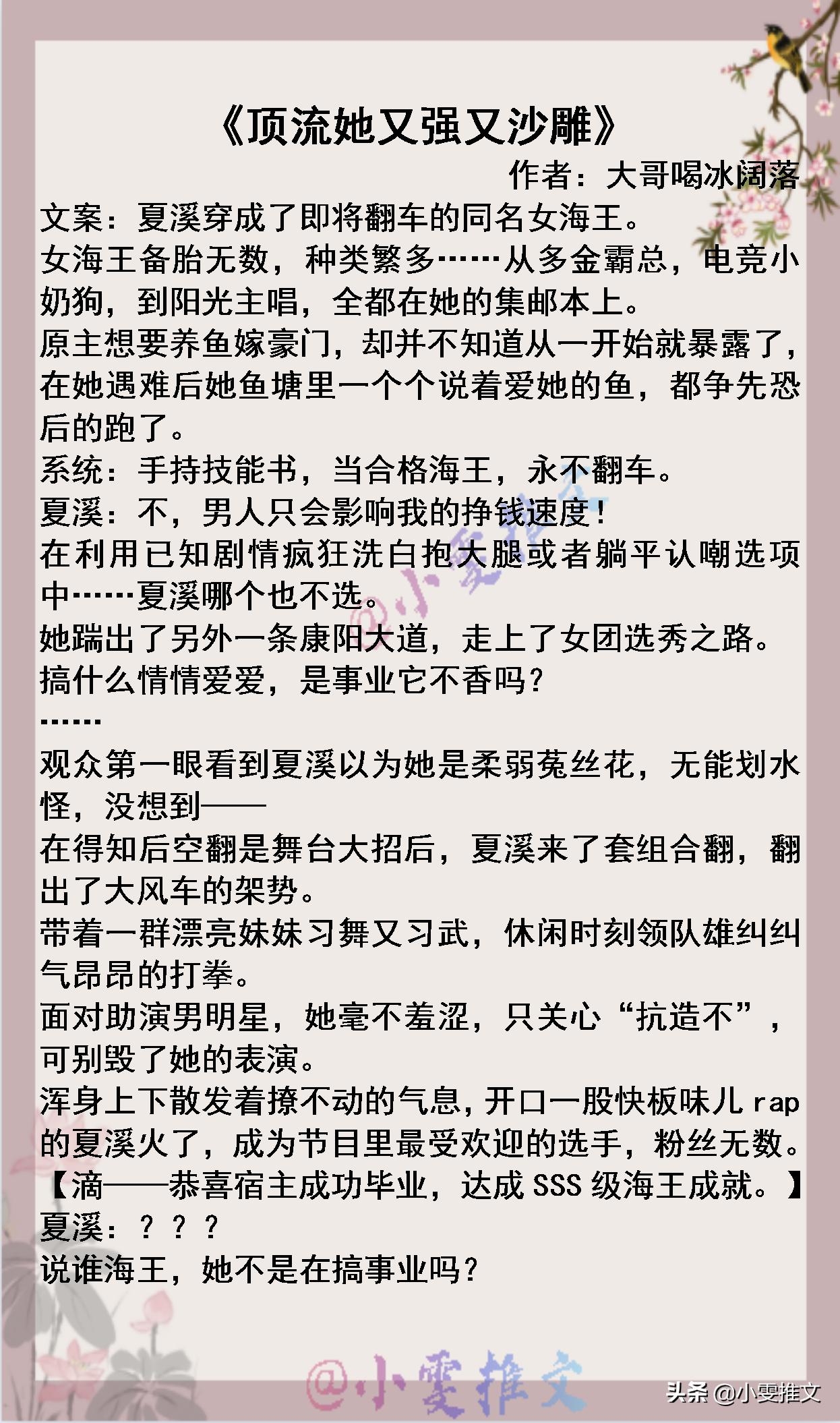 四本娱乐明星类小说,4本娱乐圈隐婚甜宠文