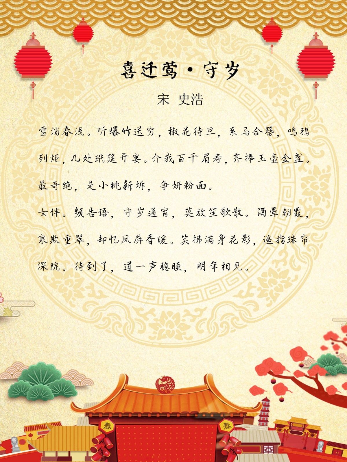 爆竹声中一岁除元旦还是春节,爆竹声中一岁除春节作文