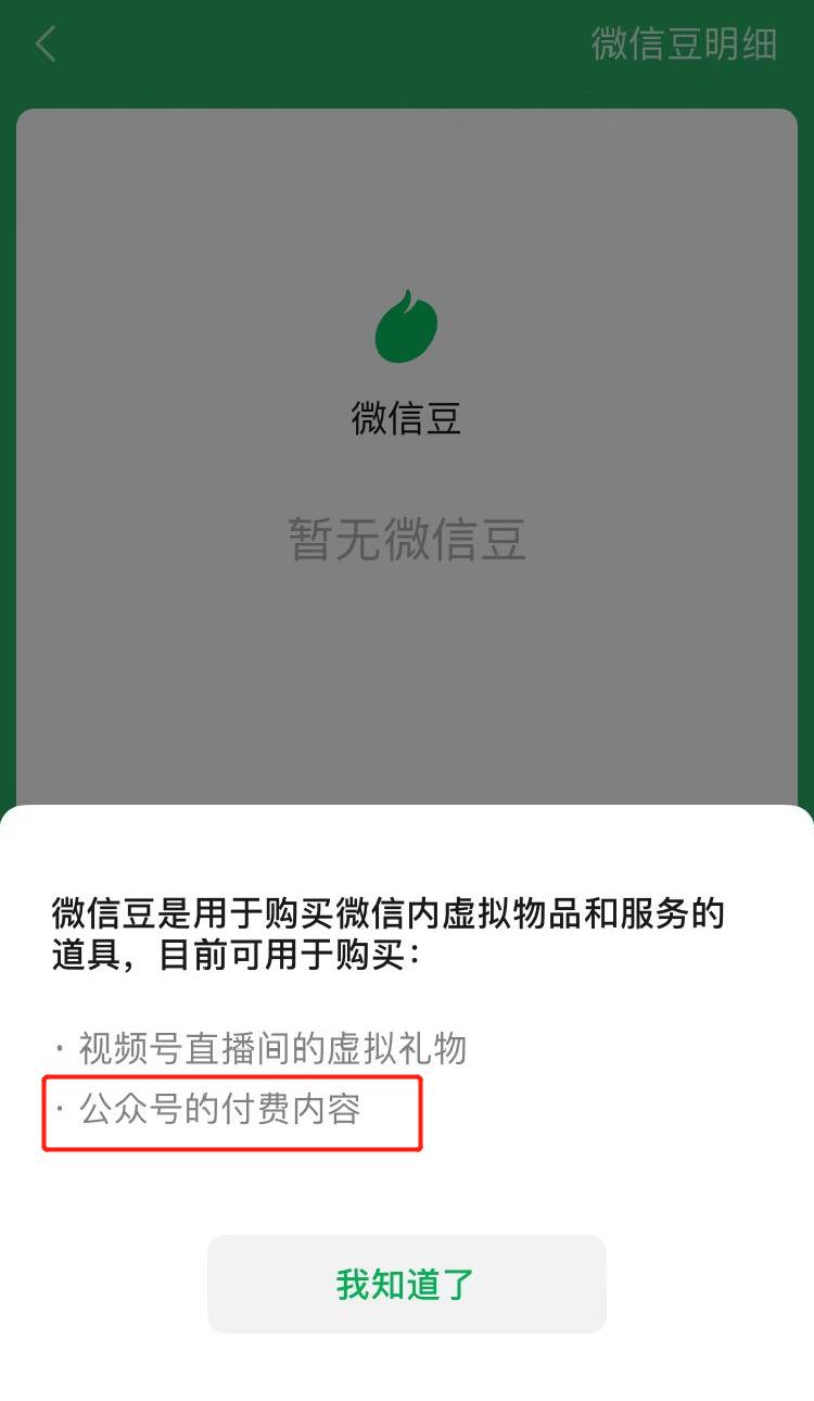 ios微信8.0.46内测更新了什么,ios微信8.0官方内测版链接