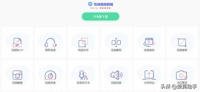 功能最全的视频剪辑软件有哪些,视频剪辑软件排行榜免费推荐