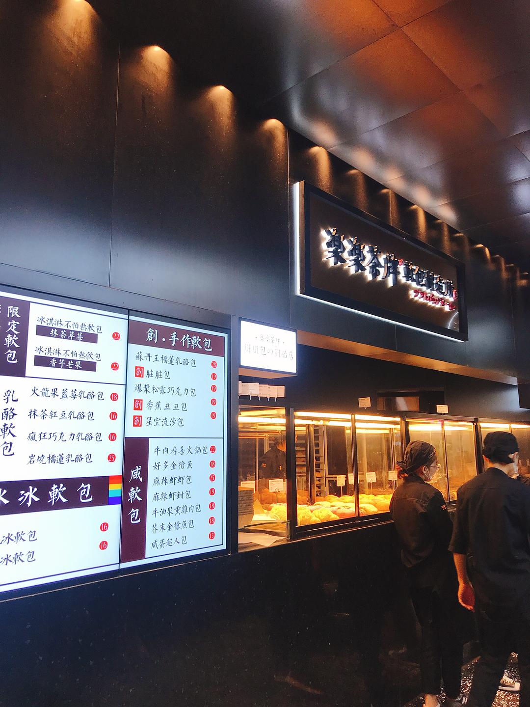 合生汇有什么好喝的,合生汇地下饮品