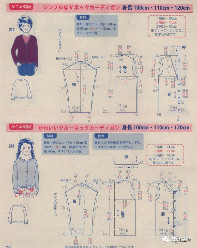 童装女童3-6岁公主裙怎么裁剪,大海服装裁剪童装防蚊裤视频