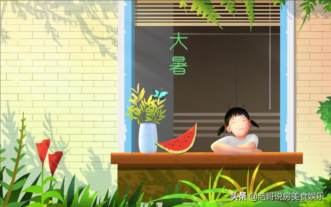 大暑愿你快乐常在,大暑愿你生命中有一场盛夏