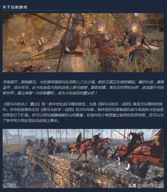 骑马与砍杀2霸主和战团哪个好玩,骑马与砍杀2霸主最强骑兵排行榜