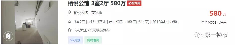 日照华润凯旋门二手房,太原华润凯旋门有卖二手房吗