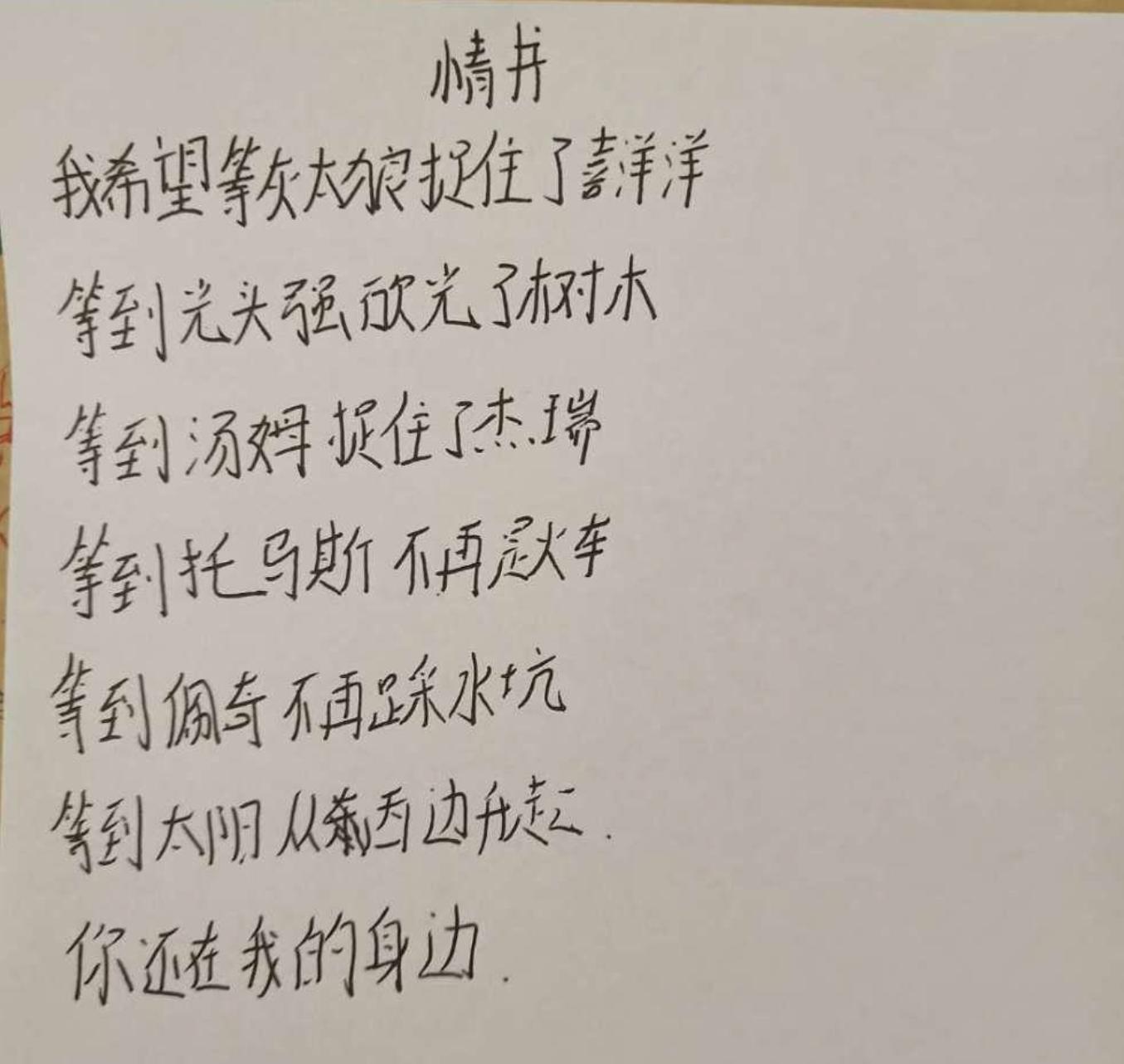 小学生即兴作诗,小学生作诗笑死人