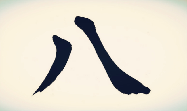 胡说八道中的“胡说”并非“乱说”，那“八道”又是指的哪八道？