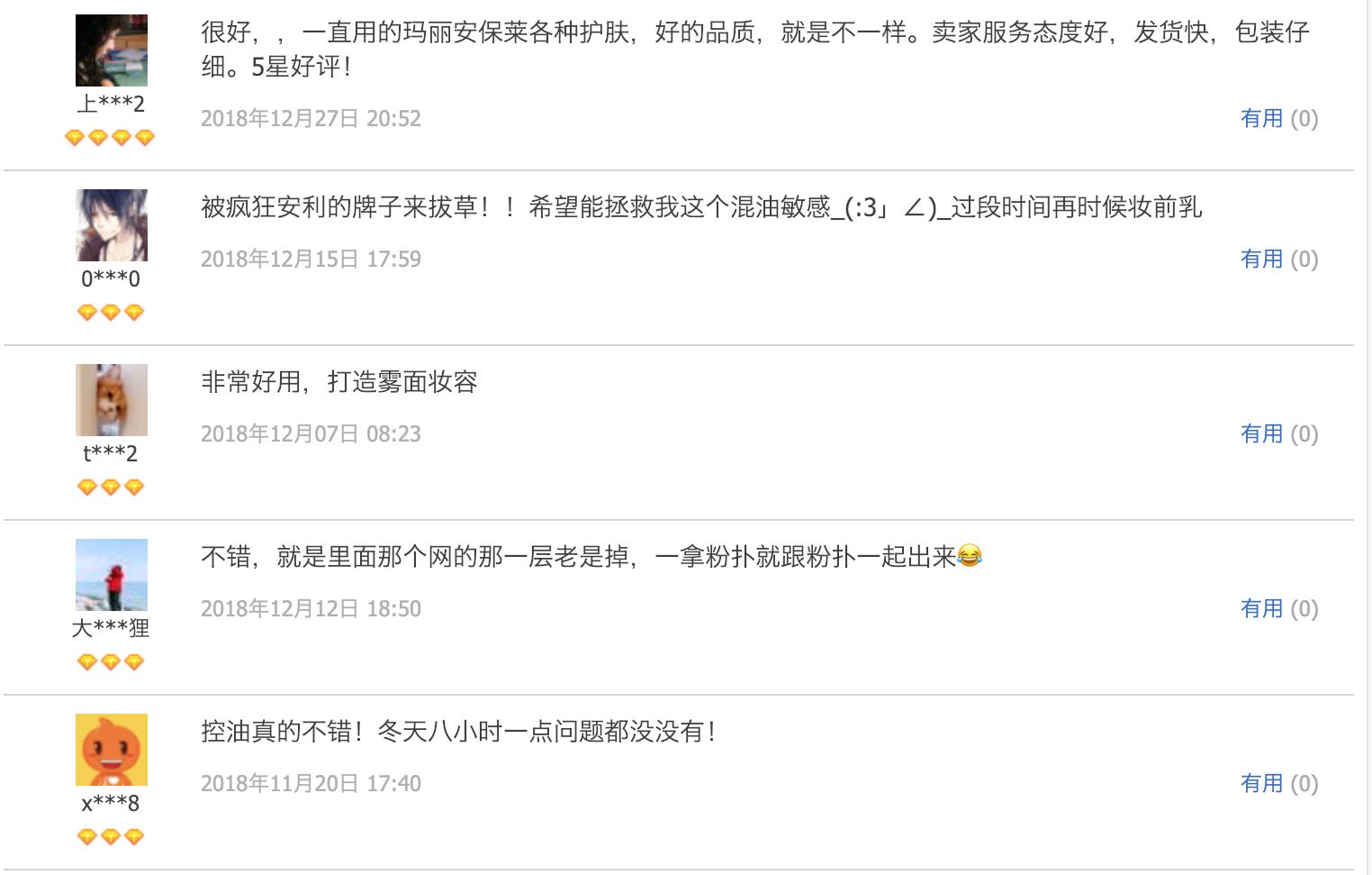 口碑最好的平民定妆散粉,珂拉琪粉色散粉口碑