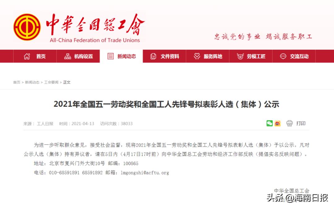 8月5日海南新闻,1月20日海南省内新闻