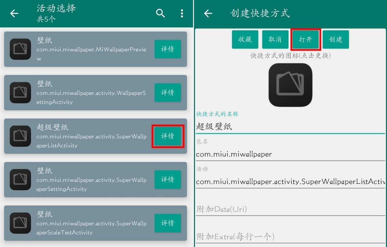 【教程】非官方支持机型如何用上MIUI12超级壁纸？
