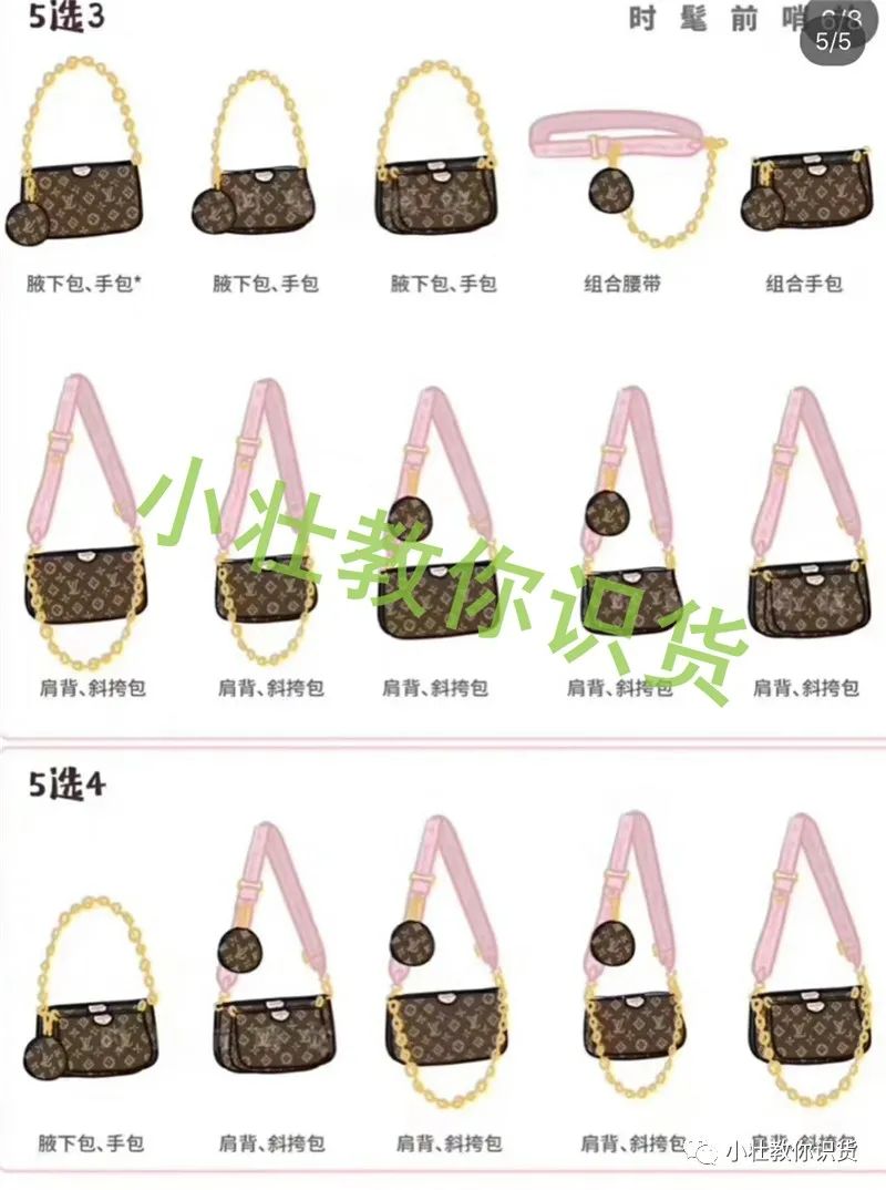 lv五合一包包优缺点,lv发财包5包合一