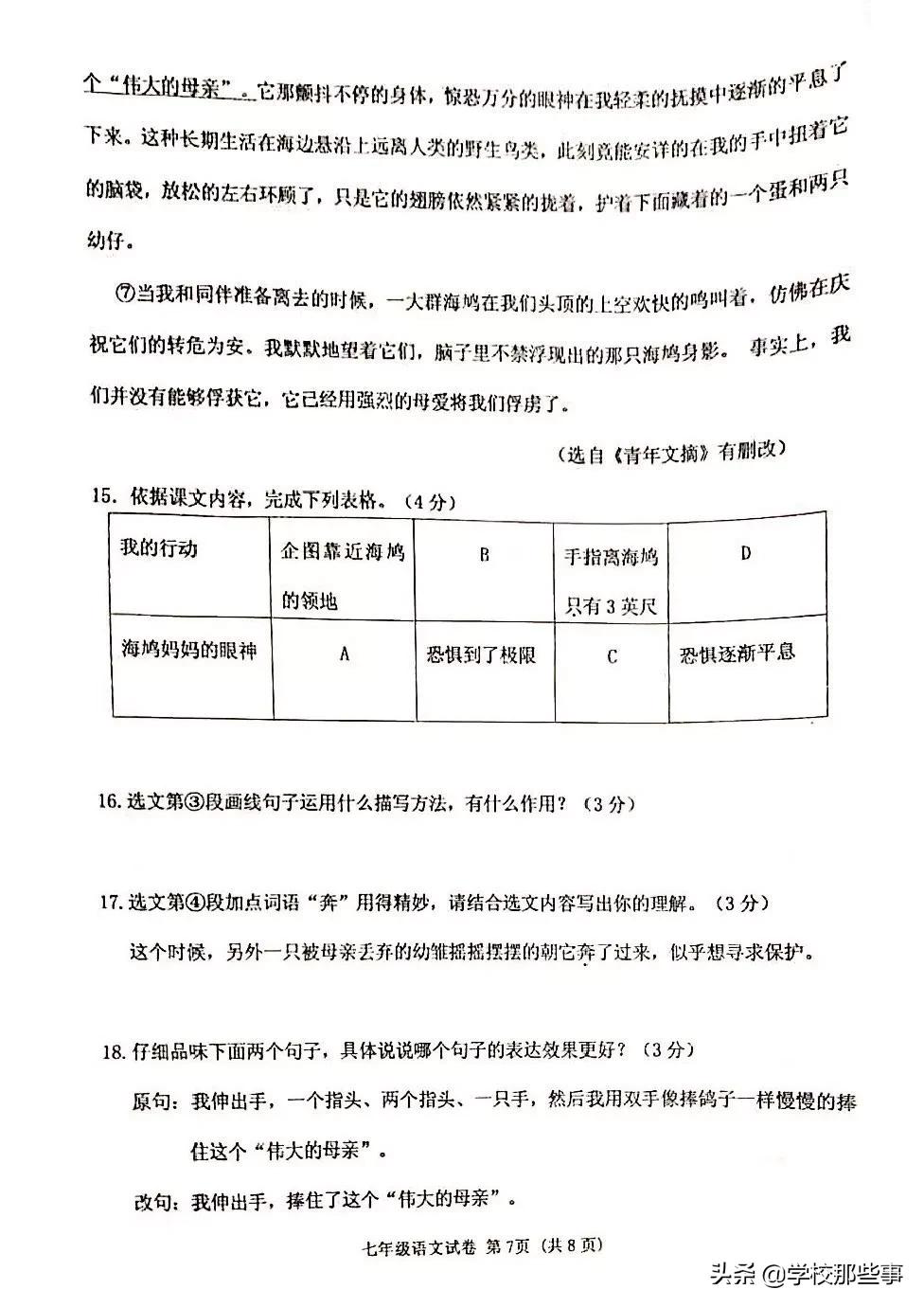 沈阳皇姑区期末试卷答案六年级下,沈阳皇姑区期末试卷答案八年上
