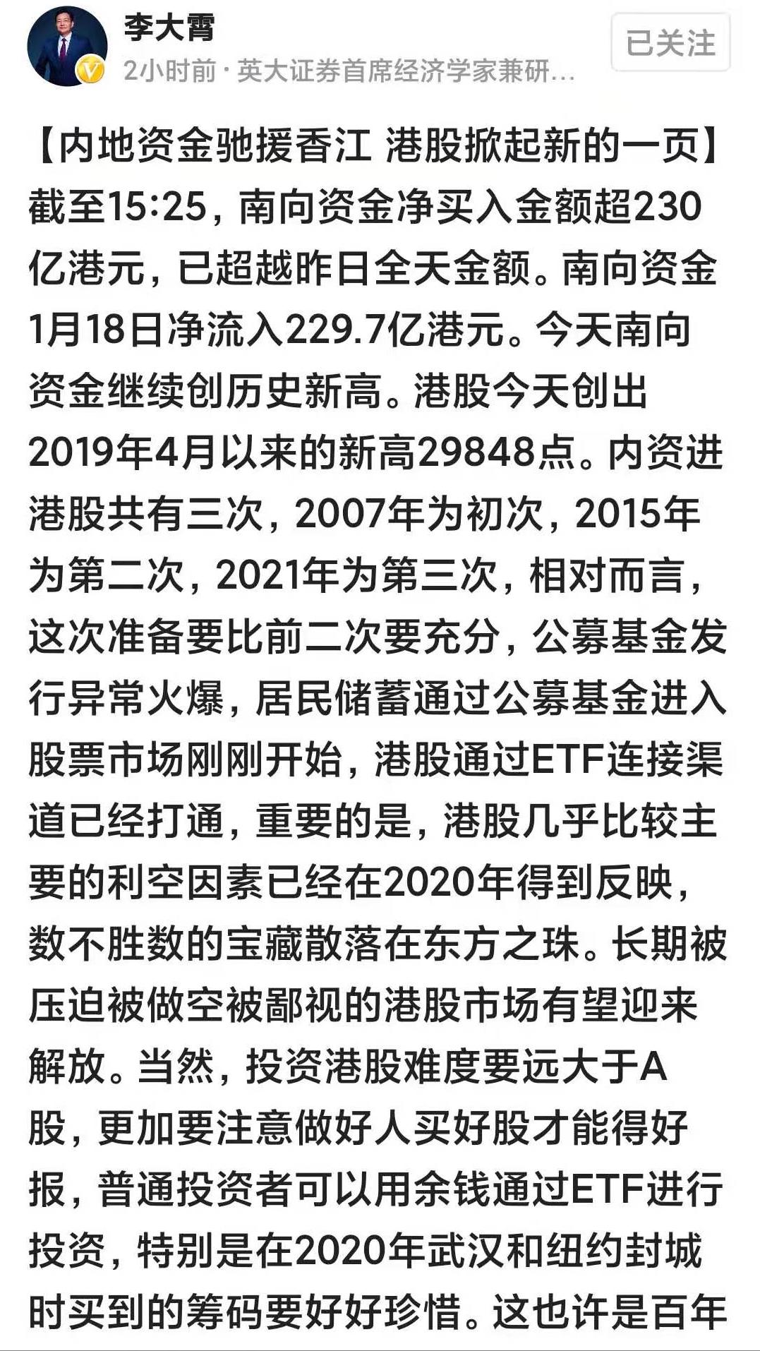 港股大涨30%以上的股票,港股持续震荡沪港深基金稳中求胜