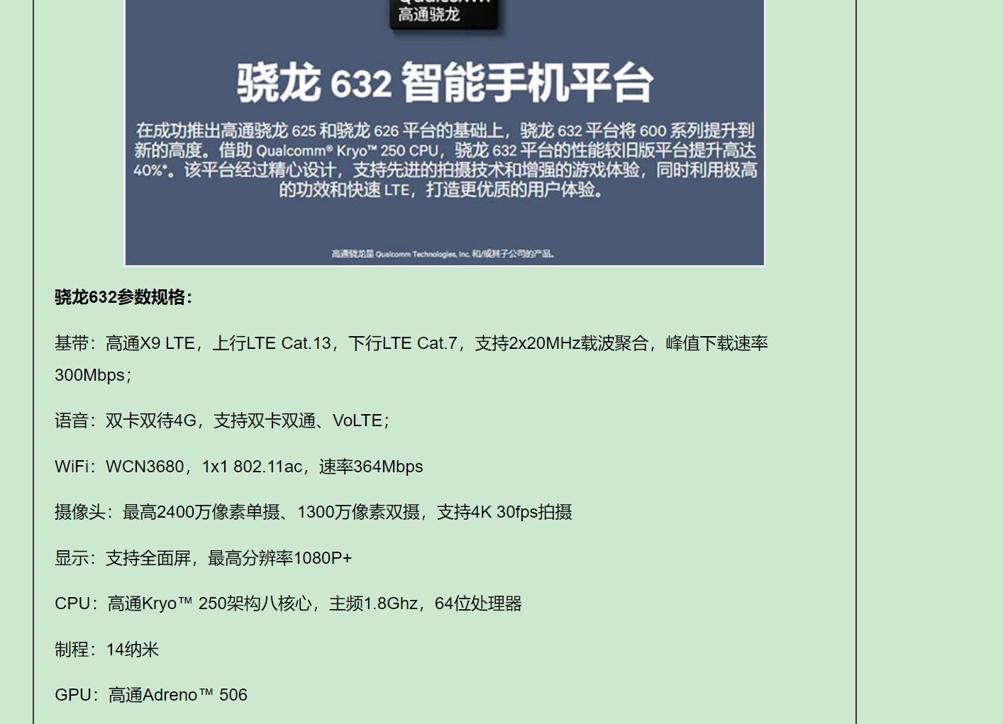 红米7详细评测,买了红米7使用一段后的感受