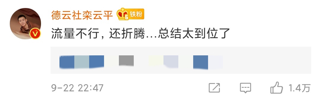 烧饼连续被两位师弟捉弄，副总两词总结到位，头九的群口有希望吗