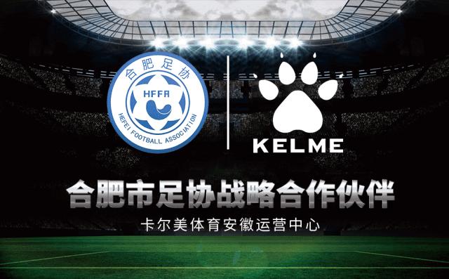 合肥市蜀山区比赛足球,合肥新站杯足球比赛