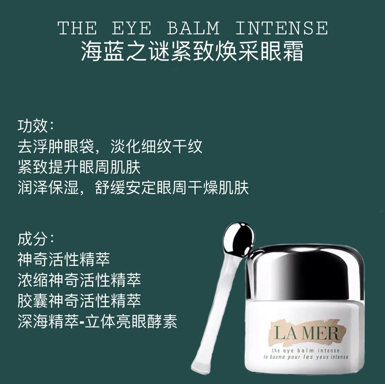 海蓝之谜鎏金眼霜和cpb4d眼霜,海蓝之谜浓缩密集修护眼霜15ml