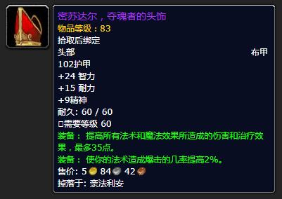 怀旧服bwl牧师准备什么药剂,魔兽怀旧服牧师bwl