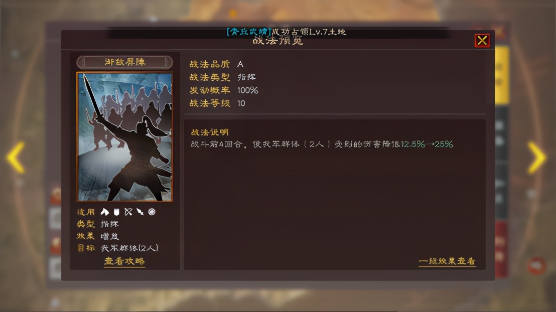 三国志战略版郭淮魏盾曹仁哪个好,三国志战略版魏盾郭淮徐晃曹仁