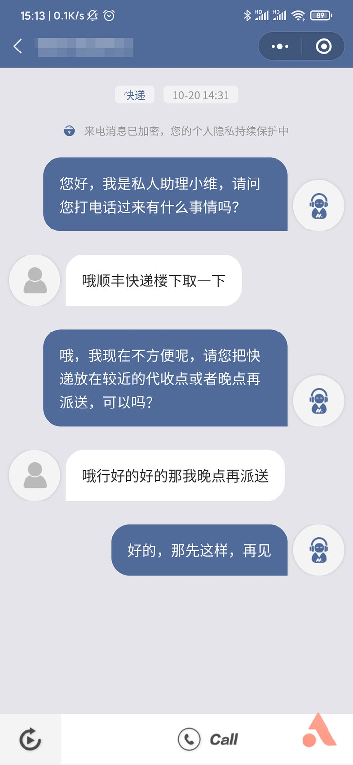 寄快递包裹防诈最新方法,收快递神器哪个最好