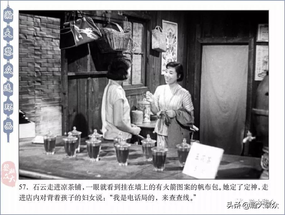 反特老电影连环画,惊险反特故事片电影