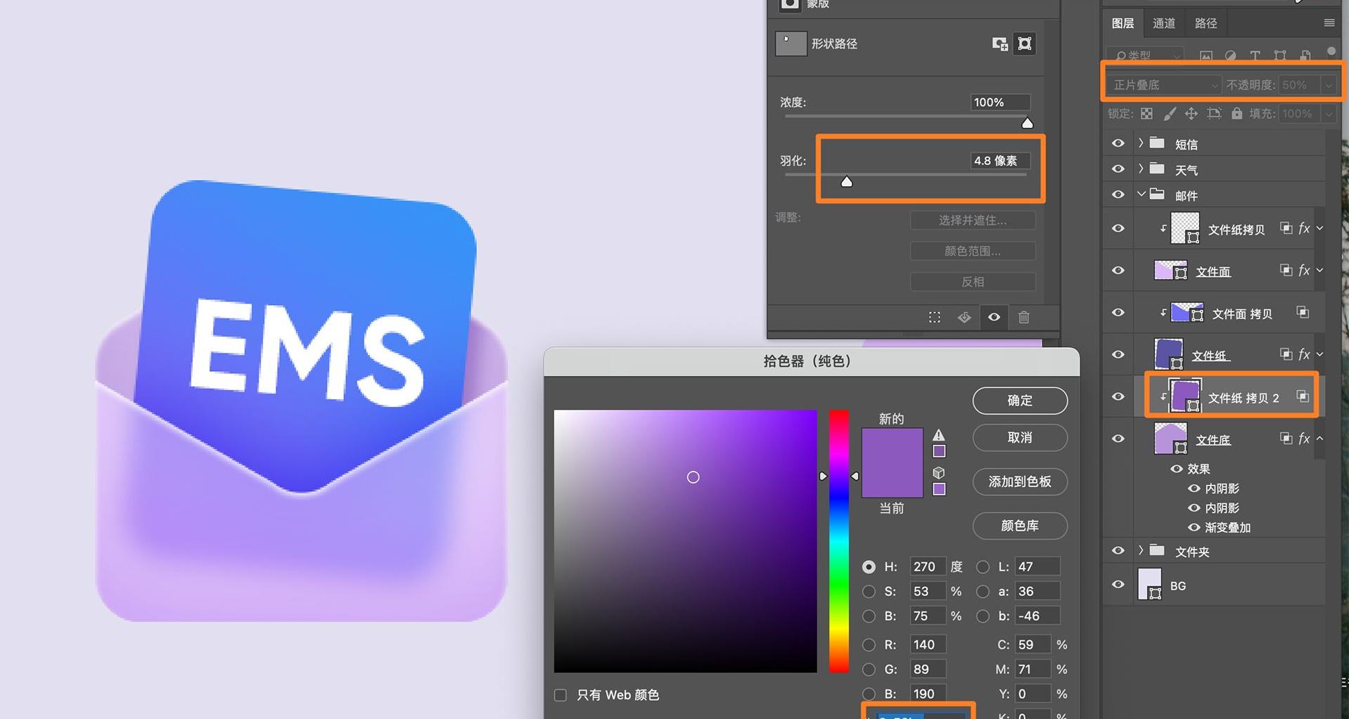ps绘制质感毛玻璃图标,aips如何制作特色字体