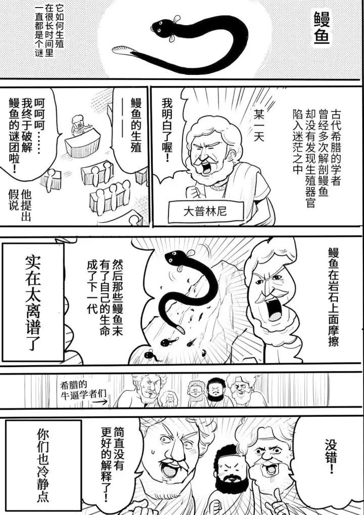 少年作家抱大腿,少女作家搞科普——著名漫画家的即兴短篇