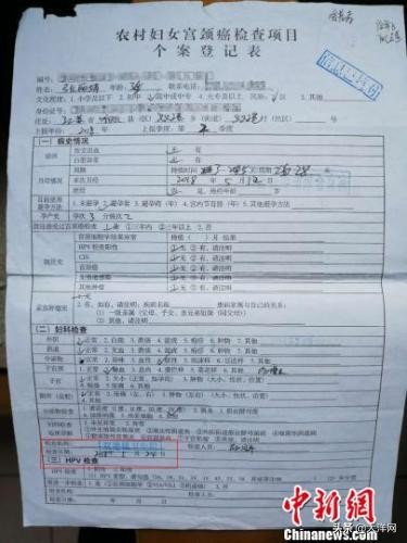 江苏女子做两癌筛查4个月后才被告知患癌，官方：工作有瑕疵