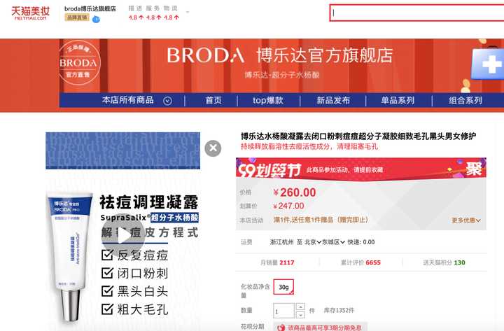 你一定会被种草的大牌平替,推荐好用的学生平价护肤品