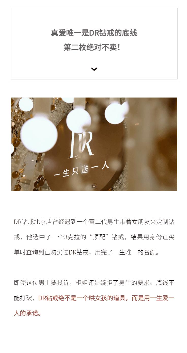 dr钻戒郑州有实体店吗,dr钻戒郑州实体店在哪里
