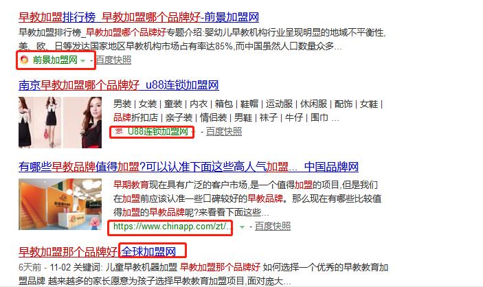 早教加盟注意问题,警惕教育加盟陷阱