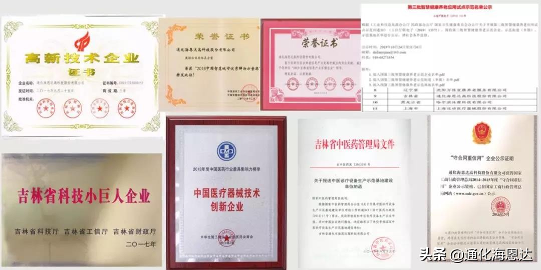 海恩达高科技有限公司,海恩达医疗器械